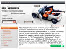 Оф. сайт организации partnergroupp.ru