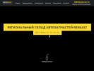 Официальная страница АвтоРено.ru, магазин автозапчастей на сайте Справка-Регион