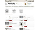 Оф. сайт организации parts.ru