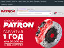 Оф. сайт организации patron.parts