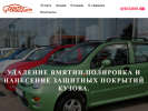 Официальная страница PDRauto, автомастерская по удалению вмятин без покраски на сайте Справка-Регион