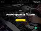 Оф. сайт организации pegas-servis.ru