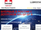 Оф. сайт организации petro-canada.lubristarnn.ru