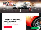 Оф. сайт организации pit-stop39.ru