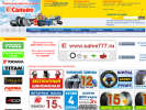 Официальная страница Колесный ряд, автомагазин на сайте Справка-Регион