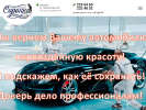 Официальная страница Сорокка, центр кузовного ремонта и детейлинга на сайте Справка-Регион