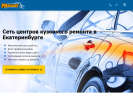 Официальная страница Pokrasoff, центр кузовного ремонта на сайте Справка-Регион