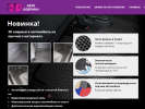 Официальная страница 3D EVA Автоковрики на сайте Справка-Регион