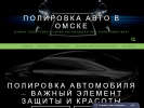 Официальная страница RM55, мастерская по удалению вмятин без покраски на сайте Справка-Регион