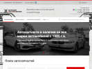 Официальная страница УралАвтоКомплект, компания по авторазбору на сайте Справка-Регион