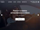 Официальная страница ПрофиСТО, компания по установке и ремонту автостекол на сайте Справка-Регион