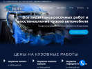 Оф. сайт организации prokyzov.ru