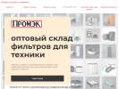 Оф. сайт организации promek.spb.ru