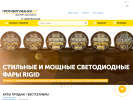 Оф. сайт организации protivotumanki.ru