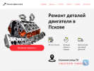 Оф. сайт организации psk.spbmehanika.ru