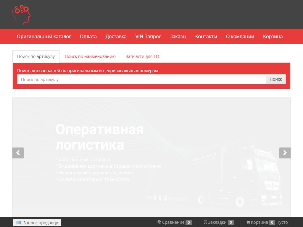 RedCar, интернет-магазин автозапчастей на сайте Справка-Регион