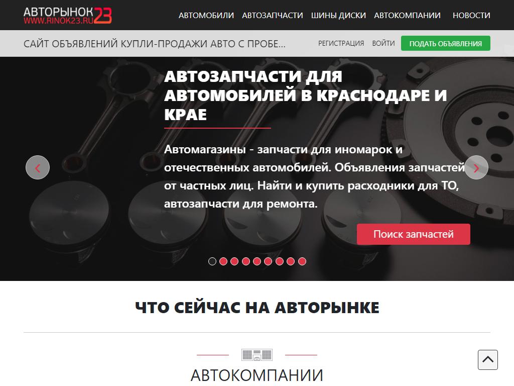 Автостекло 123 в Краснодаре, Красных Партизан, 109/1 | адрес, телефон,  режим работы, отзывы