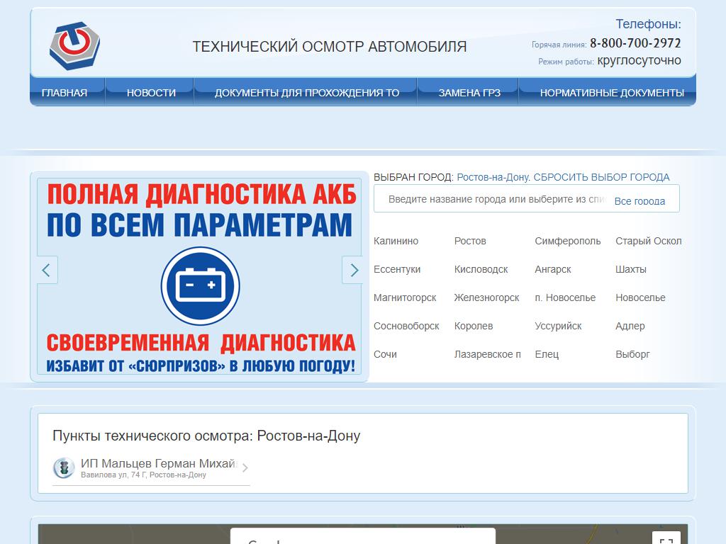 Пункт технического осмотра, ИП Шамсутдинов Р.С. на сайте Справка-Регион
