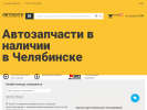 Официальная страница Расходка.ру на сайте Справка-Регион