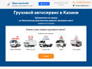 Официальная страница Ram-service16, грузовой автосервис на сайте Справка-Регион