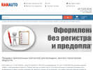 Оф. сайт организации ranauto.ru
