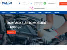 Оф. сайт организации rashit.tomsk.ru