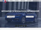 Оф. сайт организации razborka-france.ru