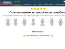 Оф. сайт организации razborkamotors.ru
