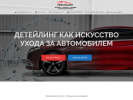 Оф. сайт организации rcarwash.ru