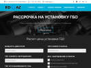 Оф. сайт организации rdgaz.ru