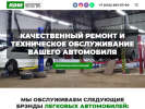 Оф. сайт организации rdm-auto.ru