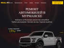 Оф. сайт организации real51.ru