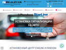 Оф. сайт организации realzvuk.ru