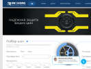Официальная страница Рекорд, шинный центр на сайте Справка-Регион