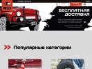 Оф. сайт организации redbtr.ru