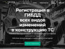 Оф. сайт организации reggibdd.ru