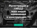 Официальная страница БАРС, компания по выдаче заключений и протоколов о внесении изменений в конструкцию транспортного средства на сайте Справка-Регион