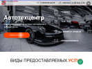 Оф. сайт организации remarkavto.ru
