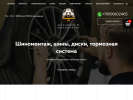 Оф. сайт организации remontavtomsk.ru