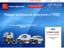 Официальная страница Станфор, компания по ремонту дизельных форсунок на сайте Справка-Регион