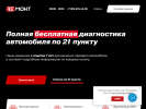 Официальная страница REМОНТ, автосервис на сайте Справка-Регион