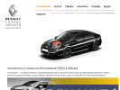 Официальная страница RenaultMarket, автотехцентр на сайте Справка-Регион