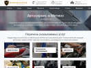 Оф. сайт организации renovatio-service.ru