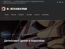 Официальная страница Restavrator Detailing, детейлинг-центр на сайте Справка-Регион