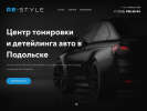 Оф. сайт организации restylecenter.ru
