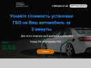 Оф. сайт организации rim-autogas.tilda.ws