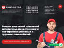 Оф. сайт организации ring-motor-disel.ru