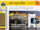 Оф. сайт организации rosneft-azs.ru