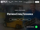 Оф. сайт организации rstinfo.ru