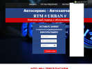 Официальная страница RTM#URBAN#, ремонтно-техническая мастерская на сайте Справка-Регион